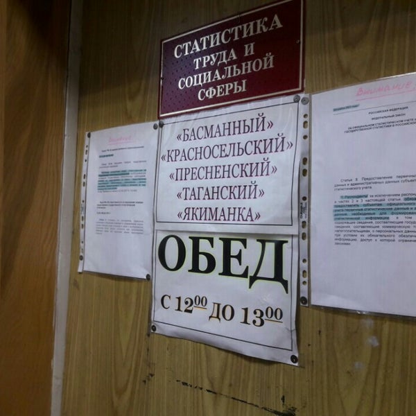 2 отдел цао. Департамент муниципального жилья города москвы. 2 отдел цао. Цао гу мвд россии по г москве. Биржа труда цао.