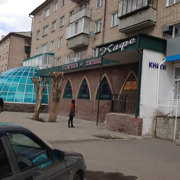 Самара кафе старый замок