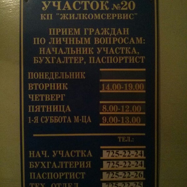 Жэк 82. Жэк управляющая компания. Жэк 20 электросталь. Картинки на рабочий стол жэк. Жэк 82.