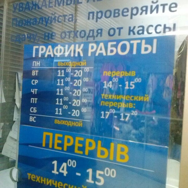Монетка график работы в праздники Режим работы в монетке