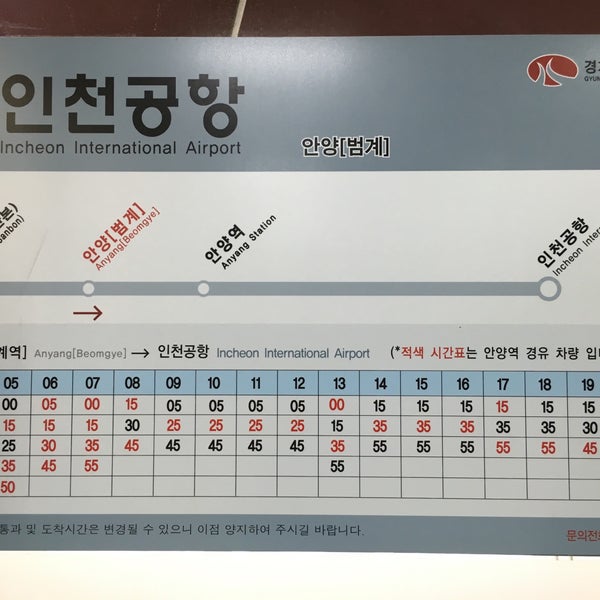 공항 시간표 인천 리무진 버스 인천공항 리무진