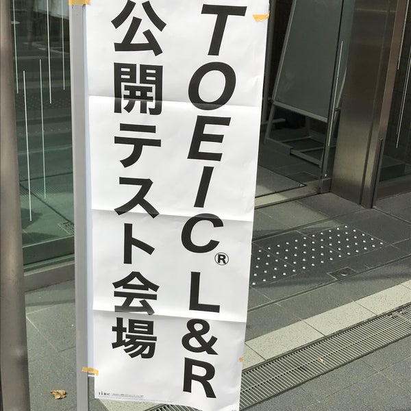 日本大学法学部 10号館 神田三崎町2 12 1