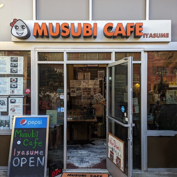 8/20/2023 tarihinde keisuke74327ziyaretçi tarafından Musubi Cafe IYASUME'de çekilen fotoğraf
