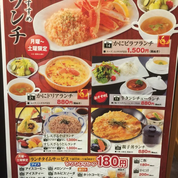 Photos At かに政宗 泉店 Japanese Restaurant In 仙台市