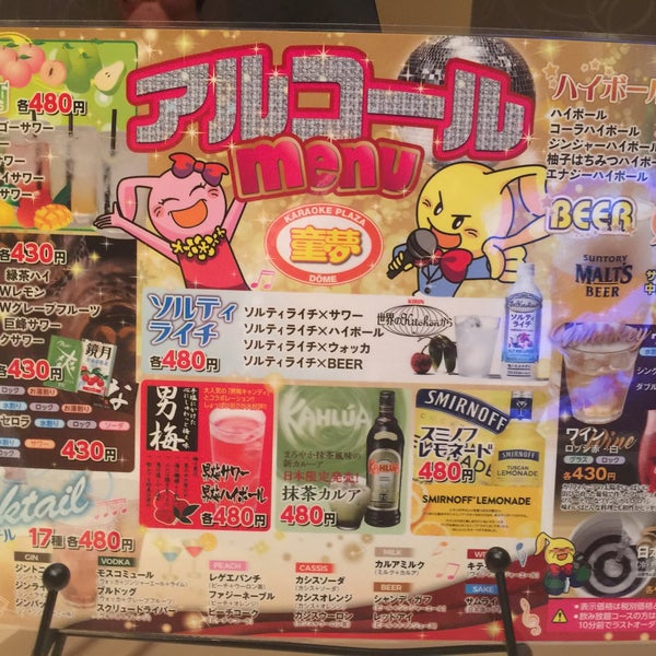 カラオケプラザ童夢 酒田駅前店 酒田市 山形県