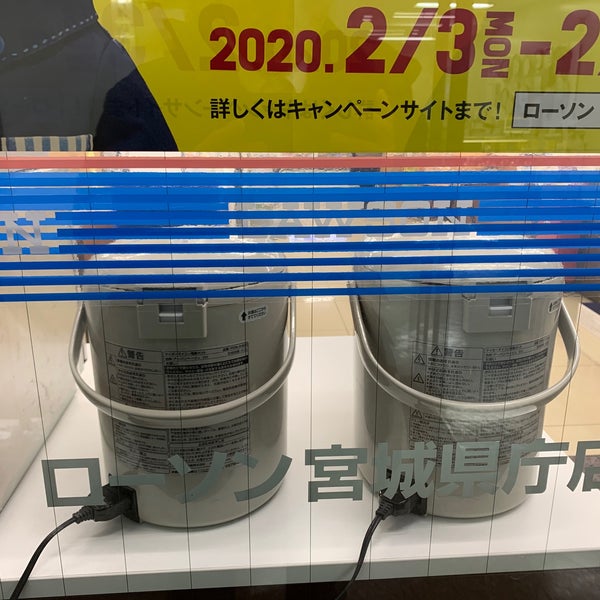 Lawson ローソン 宮城県庁店 仙台市 宮城県 Lawson ローソン 宮城県庁店 仙台市 宮城県