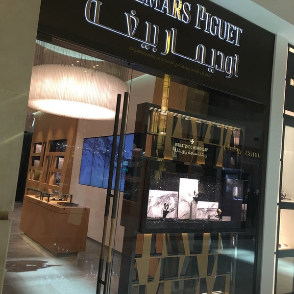audemars piguet boutique chicago
