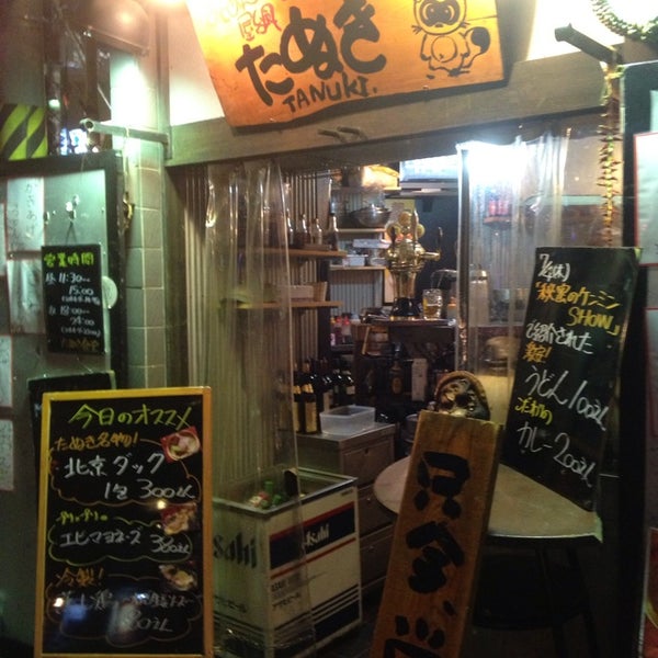 Photos At たぬき食堂 大阪市 大阪府 Photos At たぬき食堂 大阪市 大阪府