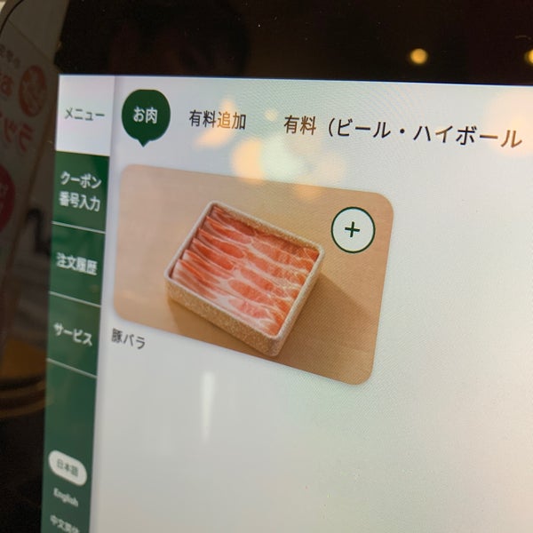 しゃぶ葉 奈良押熊店 奈良市 奈良県