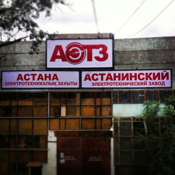 Завод де. Завод де