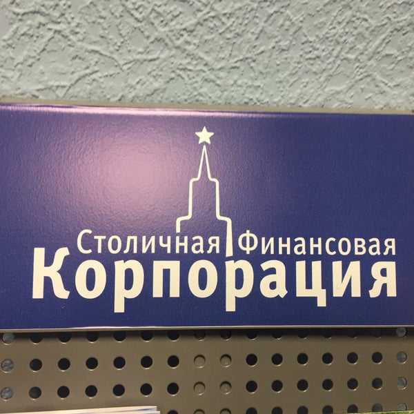 Ук столичная. Управляющая компания столица. Столица организация. Жк эко москва мироновская улица. Ук столичная.