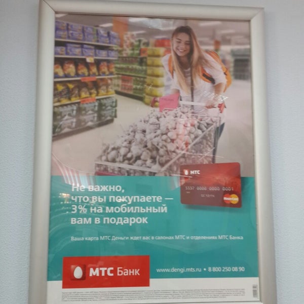 Мтс Магазин Кисловодск