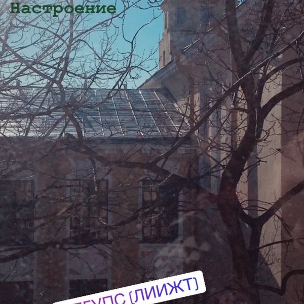 Foto diambil di St. Petersburg State Transport University oleh Pashok К. pada 3/19/2020