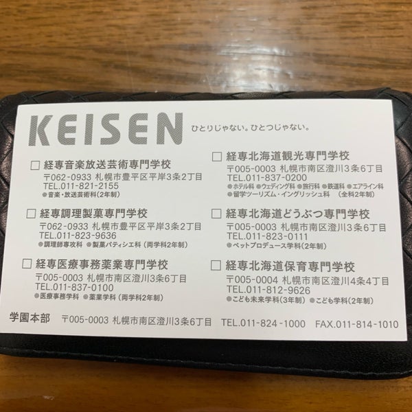 Photos At 経専音楽放送芸術専門学校 26 Visitors