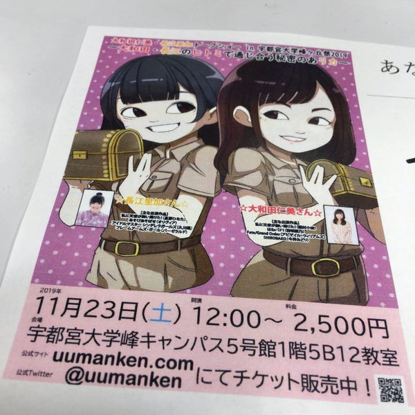 宇都宮大学 峰キャンパス 5号館 宇都宮市 栃木県