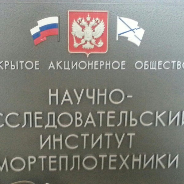 нии мортеплотехники. нии мортеплотехники. нии мортеплотехники. нии мортеплотехники ломоносов. нии мортеплотехники.