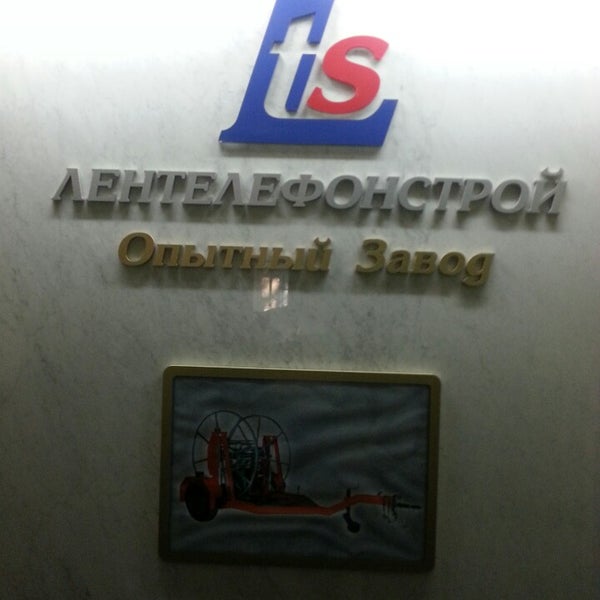 логотип лентелефонстрой. лентелефонстрой ум сабетта отзывы. город вахта. лентелефонстрой-ум. новый порт ямал газпром.
