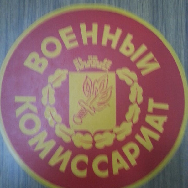 Старый военкомат волхов здание. Подвеска от военкомата волховский район. Генерал майор горяинов. Военкомат волхов официальный сайт. Военкомат волховского района.