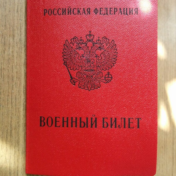 Плотников 15б военкомат екатеринбург. Военкомат здание. Плотников 15б военкомат екатеринбург. Верх-исетский военкомат екатеринбург. Военкомат исетского.