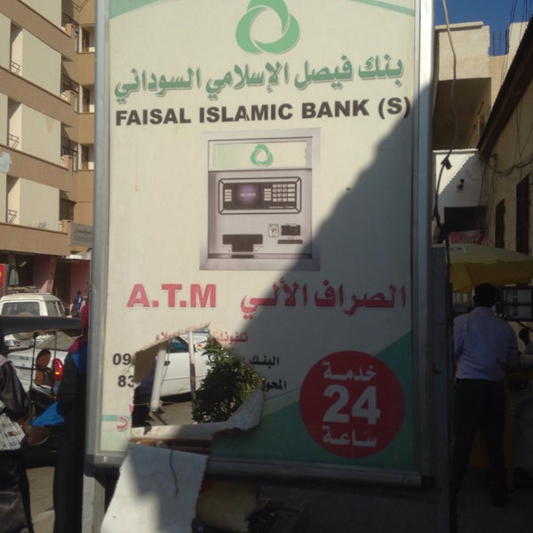 Photos At Atm صراف ألي Bank