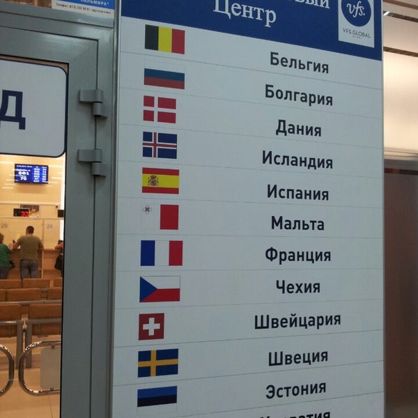 Визовый центр испании