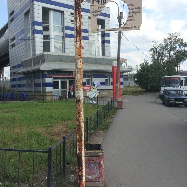 Ост го. Ост го