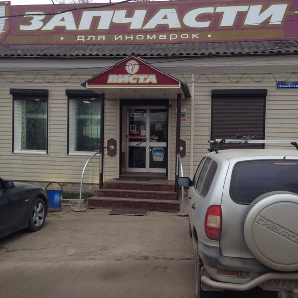 Восток автозапчасти красноярск