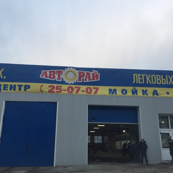 Номер Телефона Магазина Авторай