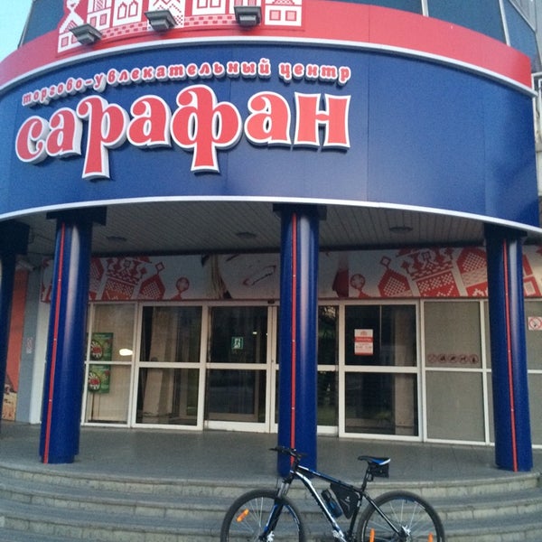 Интер сити бар тольятти