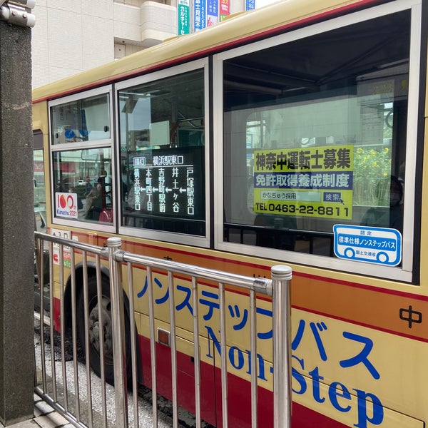 Fotos En 戸塚駅東口 バスターミナル 戸塚区 6 Tips