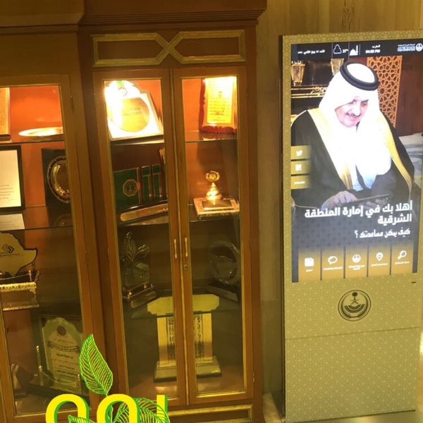 Photos At Eastern Province Emirate إمارة المنطقة الشرقية
