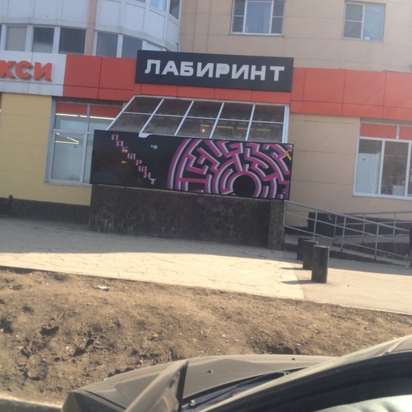 Лабиринт кафе