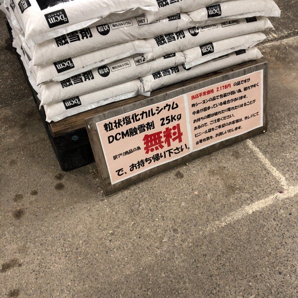 Photos At カーマホームセンター 弥富店 弥富市 愛知県 Photos At カーマホームセンター 弥富店 弥富市 愛知県