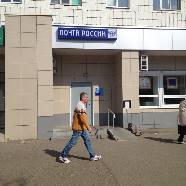 Отделение почтовой связи № 420101. Мавлютова 9 казань аптека. Аптека апрель мавлютова 9. Расписание налоговой. Хусаина мавлютова 9.