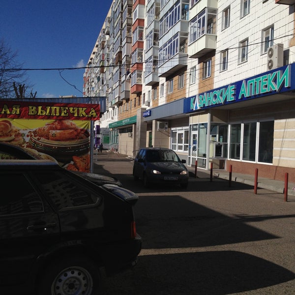 Хусаина мавлютова, казань, респ. Почта россии казань график работы. График посещения больных в 21 больнице. Режим работы налоговой инспекции. Хусаина мавлютова улица, 9.