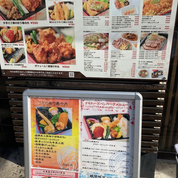 Photos At かまどのうた 2 Tips