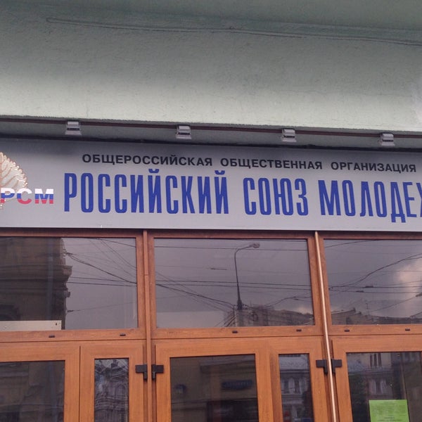 Ул союза молодежи 2. Ул союза молодежи 2