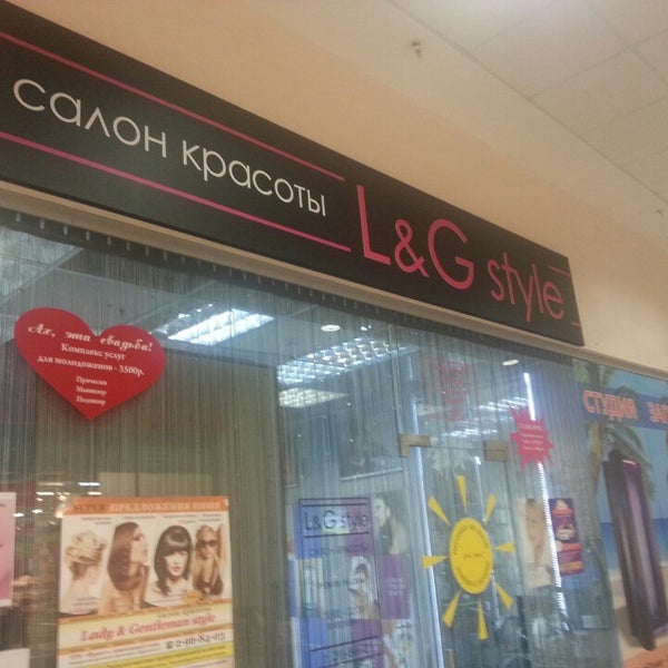 Франт Магазины Список