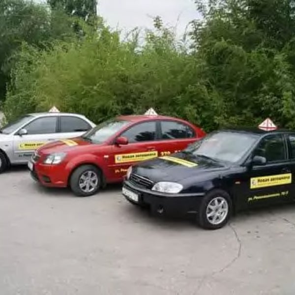 нова автошкола. автошкола таганрог. автошкола драйв таганрог. машины автошколы современные. автошкола горизонт.