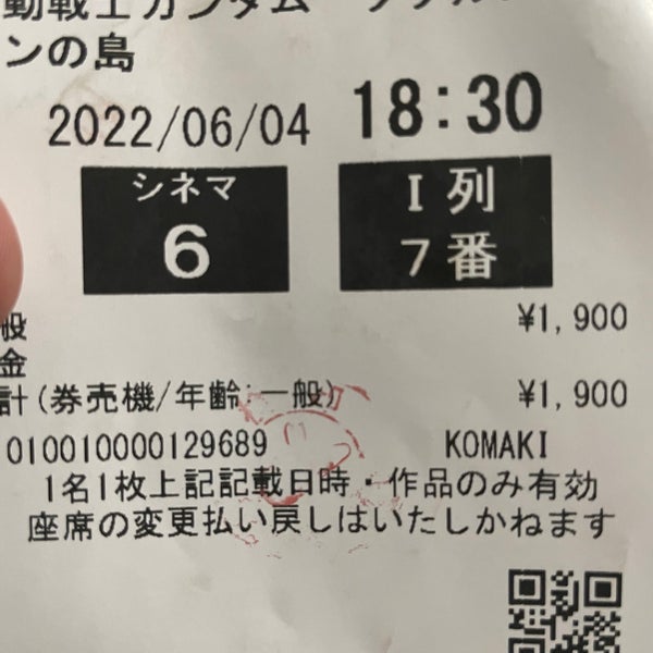 Fotos Em 小牧コロナワールド 小牧市 愛知県