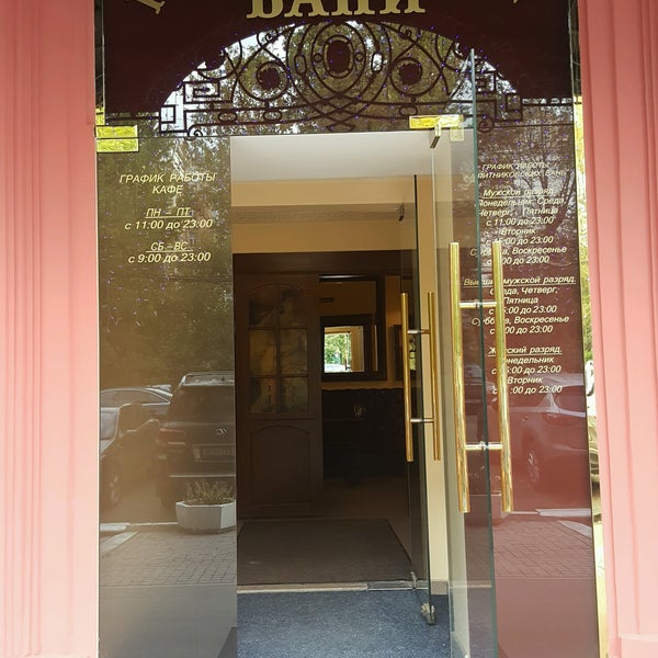 Калитниковские бани - hamamlar, Volgogradsky Prospekt, Moscow - yorumlar ve foto