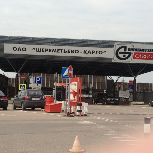 План прилета шереметьево карго