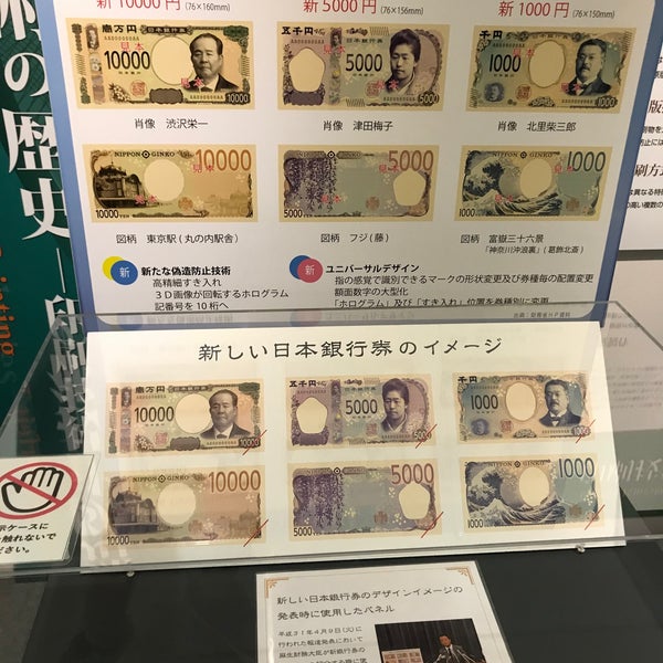 お札と切手の博物館 4 Conseils De 327 Visiteurs