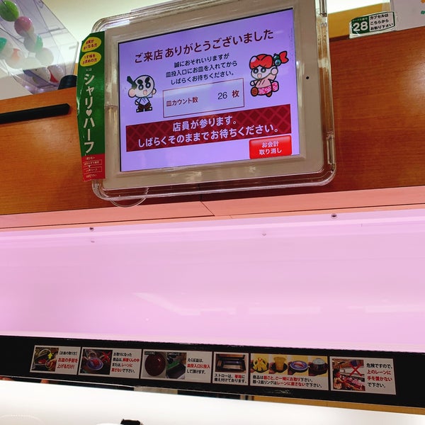 無添 くら寿司 木津川店 Sushi Restaurant