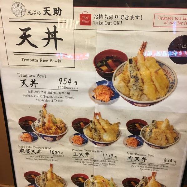 天ぷら 天助 あまがさきキューズモール店 尼崎市 Da Tempura Restorani Da Fotograflar 天ぷら 天助 あまがさきキューズモール店 尼崎市 Da Tempura Restorani Da Fotograflar