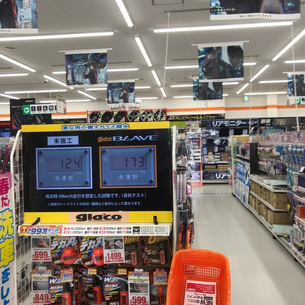 Photos At オートバックス 丸亀店 Automotive Shop