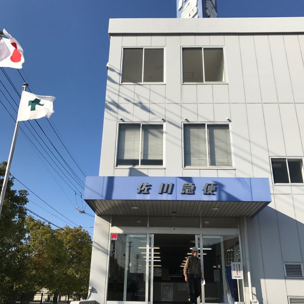 佐川急便 丸亀店 21 Visitantes 佐川急便 丸亀店 21 Visitantes