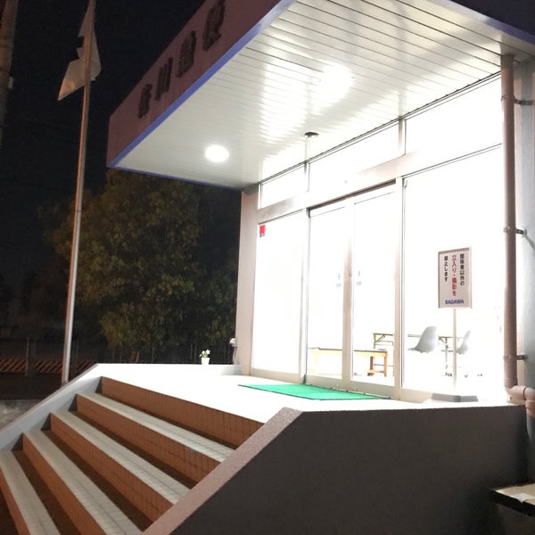 佐川急便 丸亀店 21 Visitantes 佐川急便 丸亀店 21 Visitantes