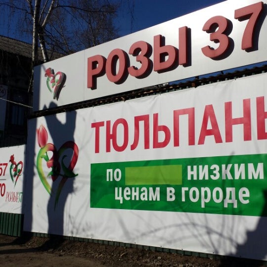 Магазин Августа Иваново