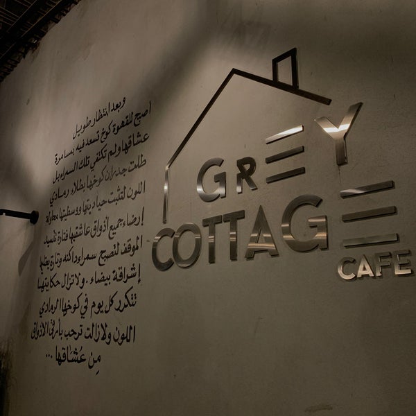 รูปภาพถ่ายที่ GREY COTTAGE CAFE โดย 🐐 เมื่อ 12/5/2019